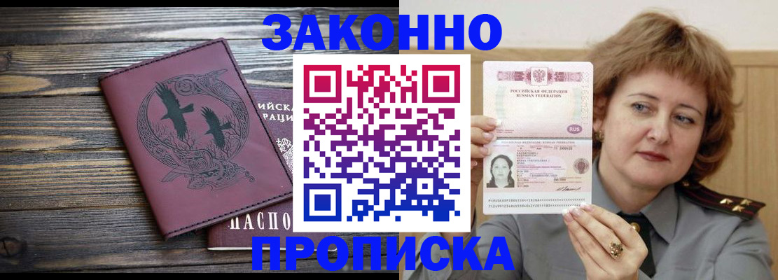 временная регистрация в квартире в Суровикино