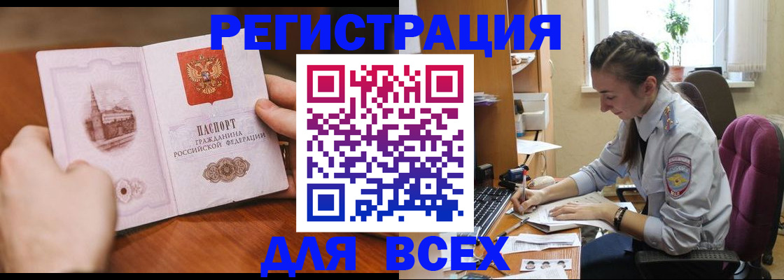 временная регистрация в Суровикино