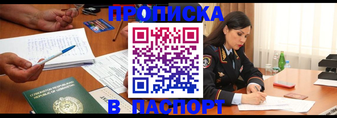 временная регистрация законно в Суровикино