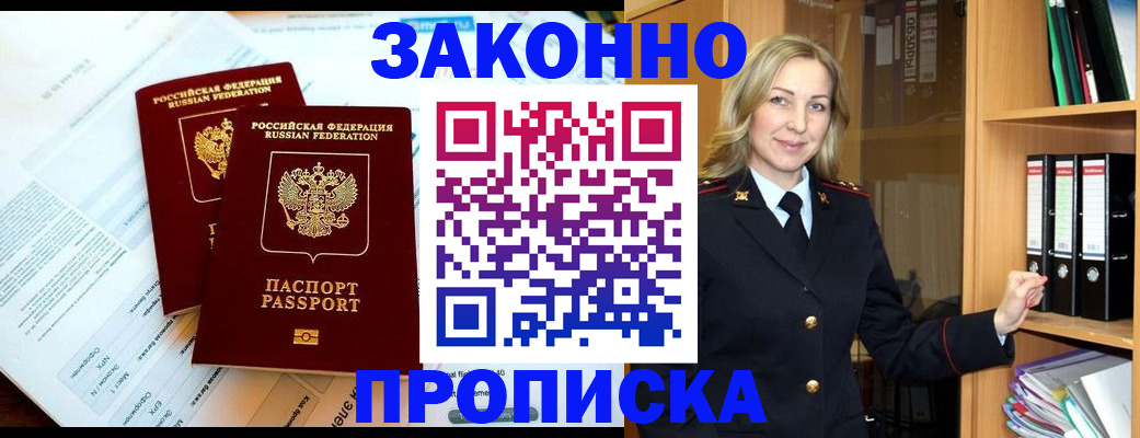 временная регистрация законно в Суровикино