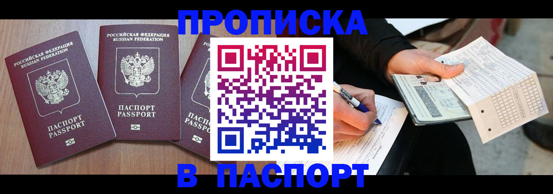 пропишу в квартире в Суровикино