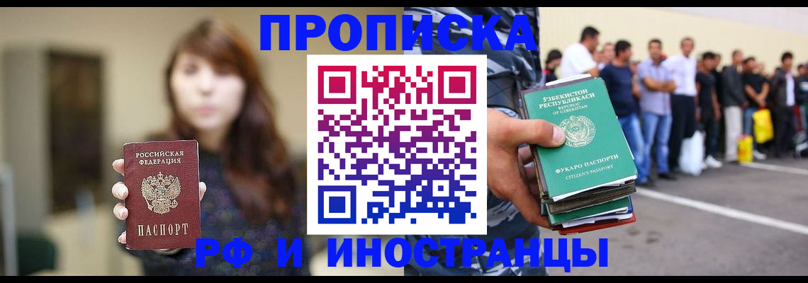 временная прописка в Суровикино