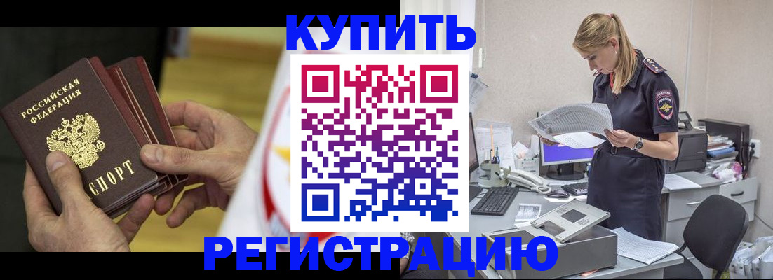 прописка законно в Суровикино