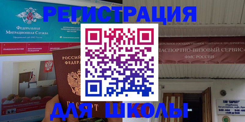 прописка паспорт в Суровикино