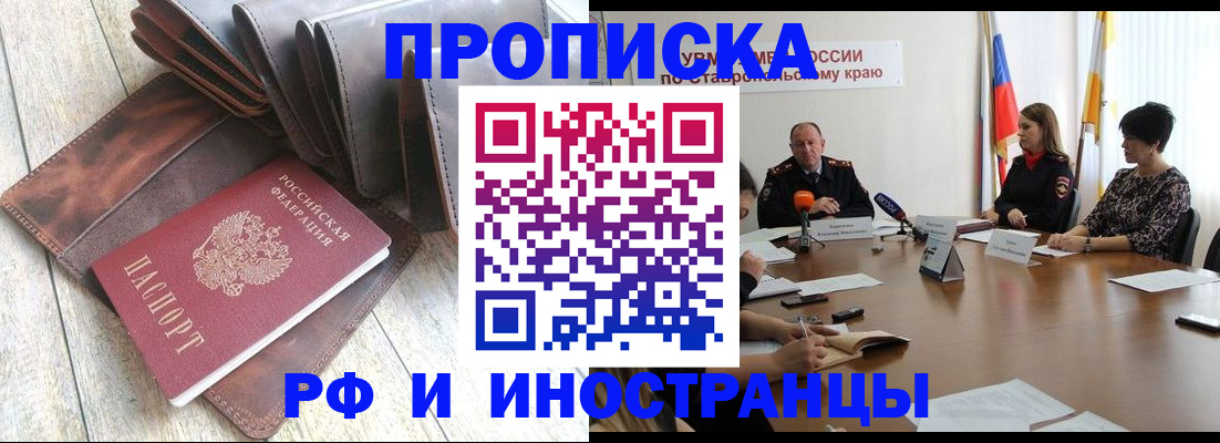 прописка для военкомата в Суровикино