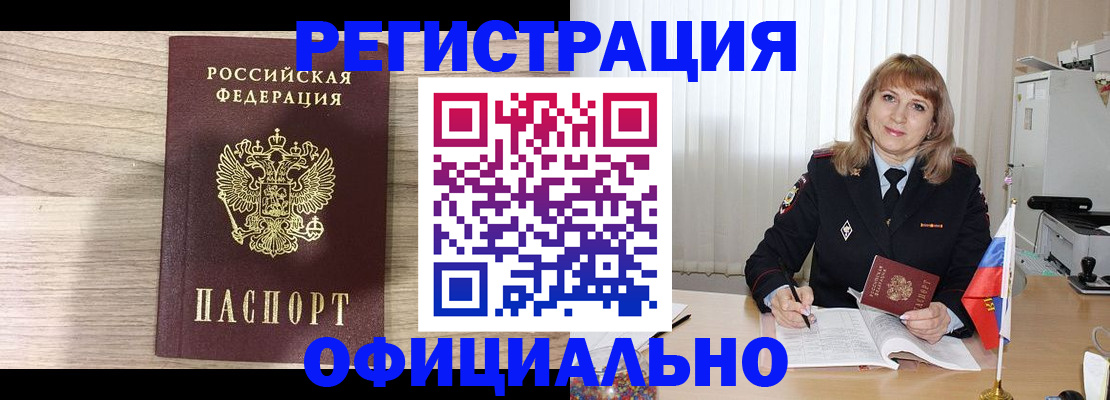 временная регистрация законно в Суровикино